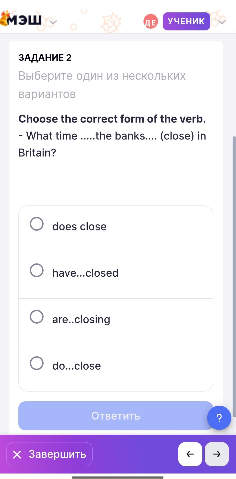 Фото задания: Choose the correct form of the verb. What time do the banks close in Britain? Options: does close; have...closed;…