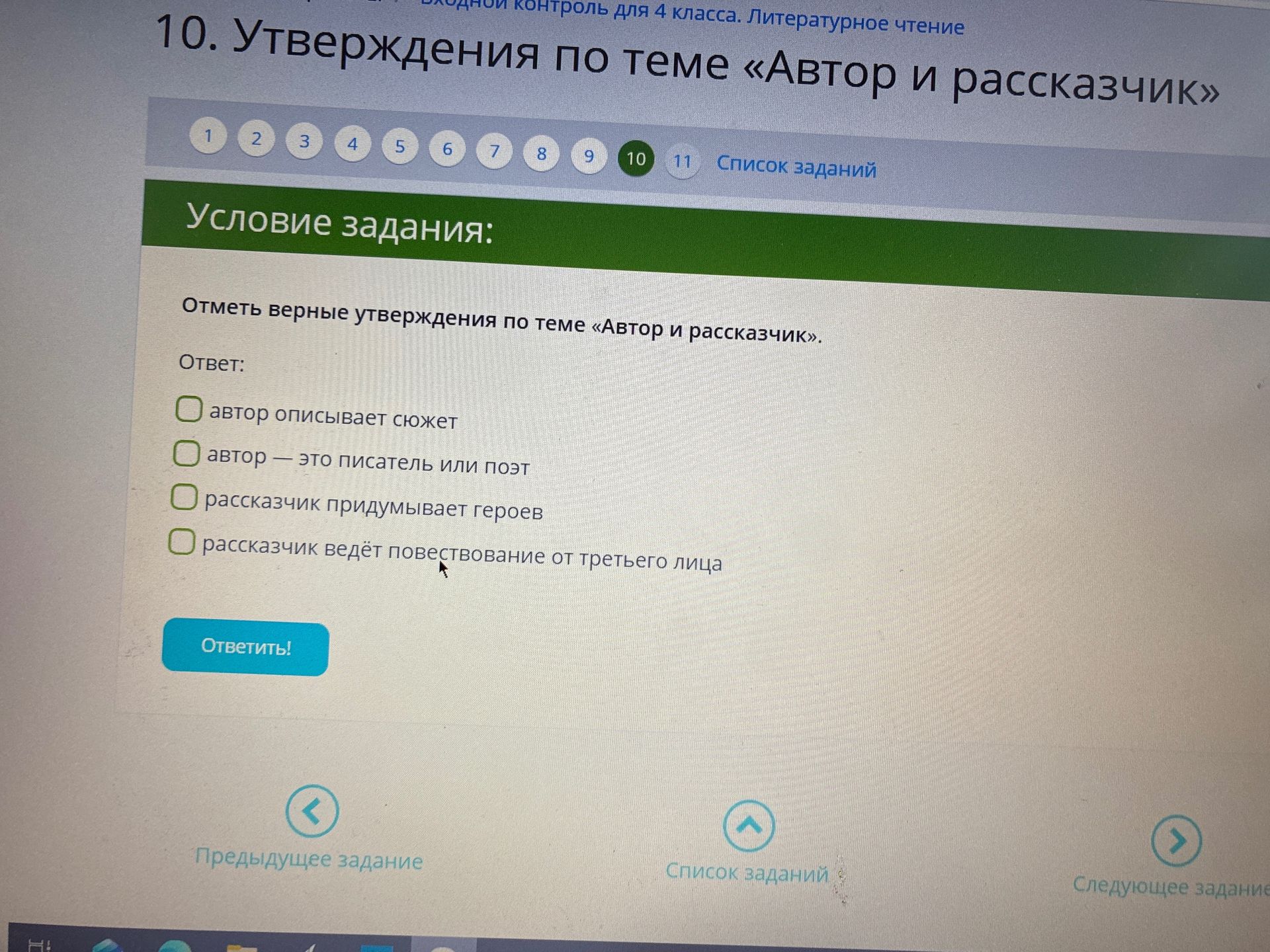 Фото задания: Отметь верные утверждения по теме «Автор и рассказчик»: автор описывает сюжет; автор — это писатель или поэт; рассказчик…