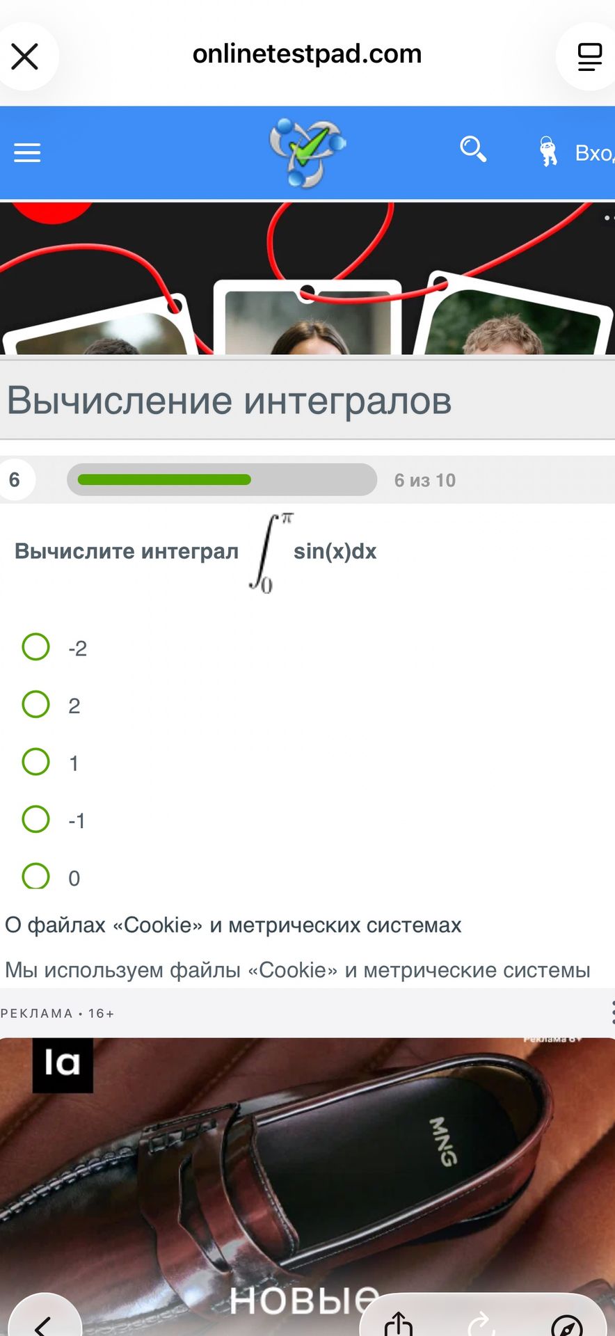 Фото задания: Вычислите интеграл \(\int_{0}^{\pi}\sin(x)\,dx\). Варианты ответа: −2, 2, 1, −1, 0.