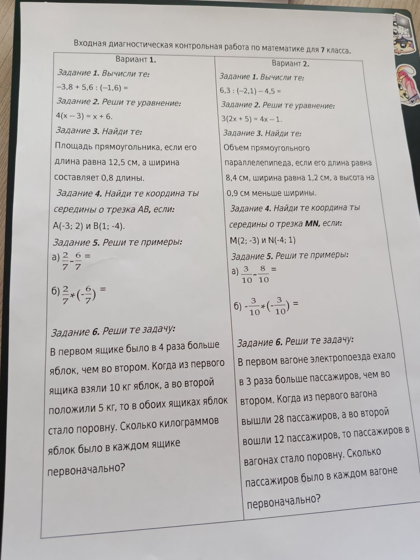 Фото задания: Вариант 1. Задание 2. Реши уравнение: 4(x − 3) = x + 6.