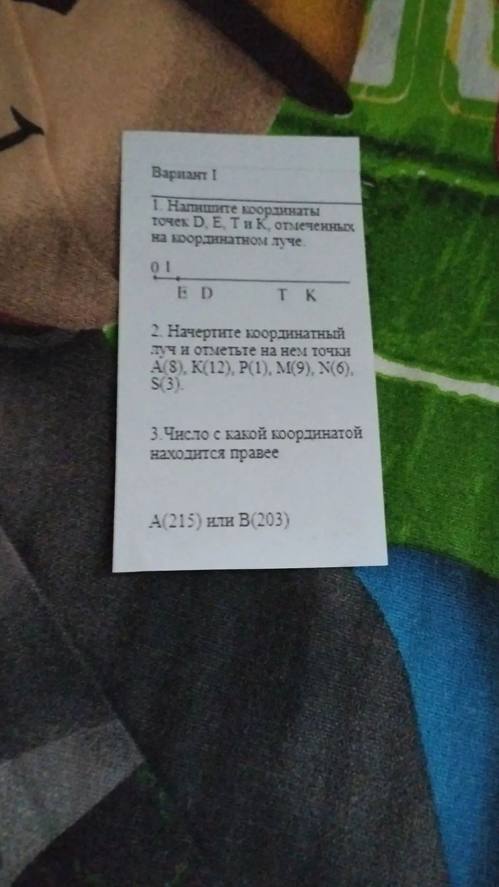 Фото задания: 1. Найдите координаты точек D, E, T и K, отмеченных на координатном луче.