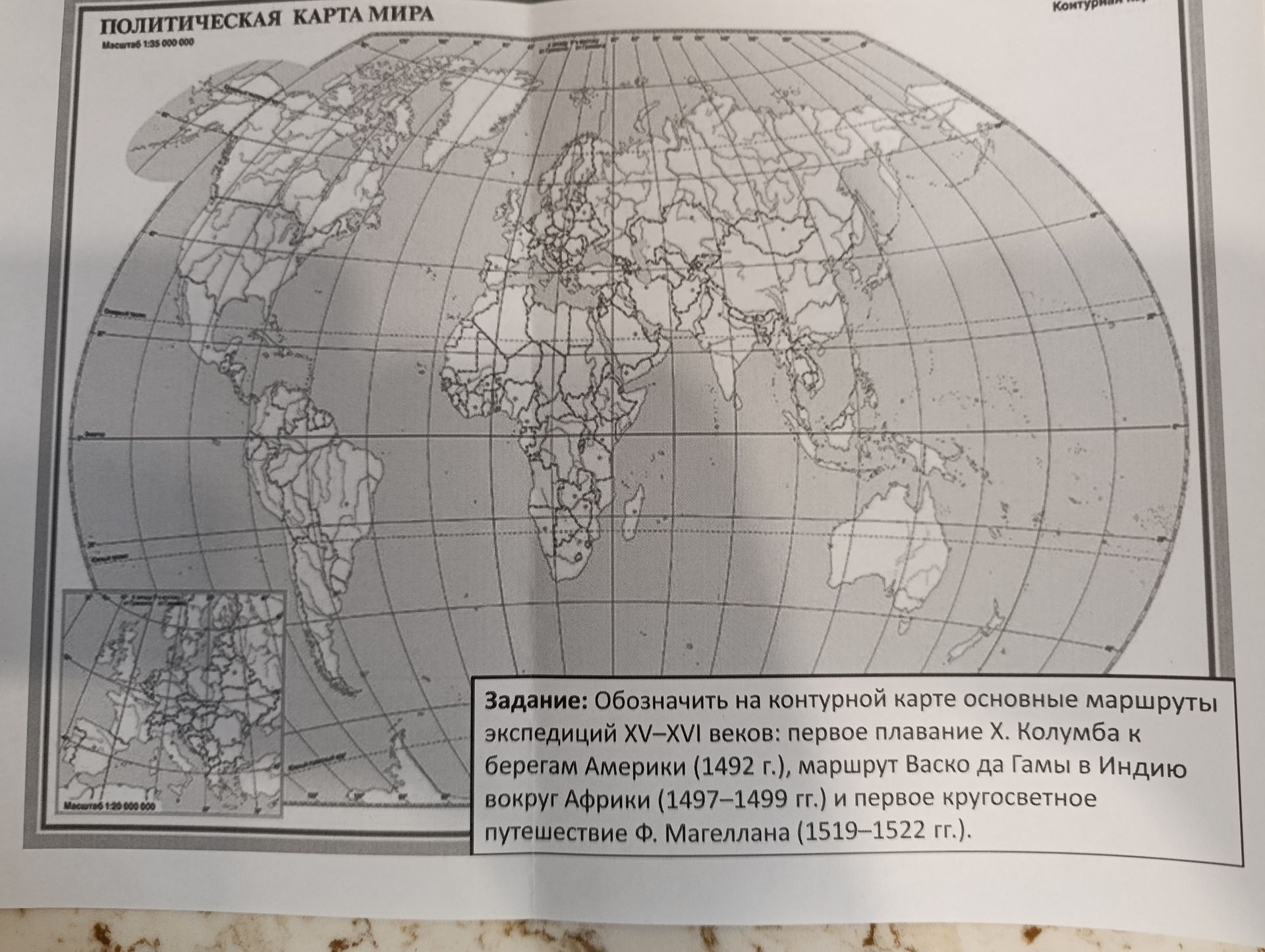 Фото задания: Обозначить на контурной карте основные маршруты экспедиций XV–XVI веков: первое плавание X. Колумба к берегам Америки (1492…