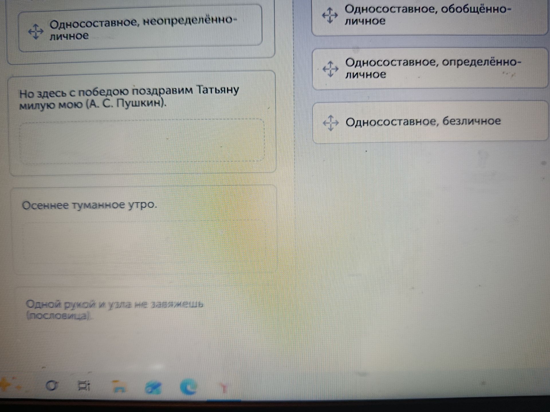 Фото задания: Одной рукой и узла не завяжешь (пословица).