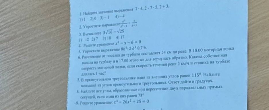 Фото задания: 3. Вычислите \(3\sqrt{16}-\sqrt{25}\).