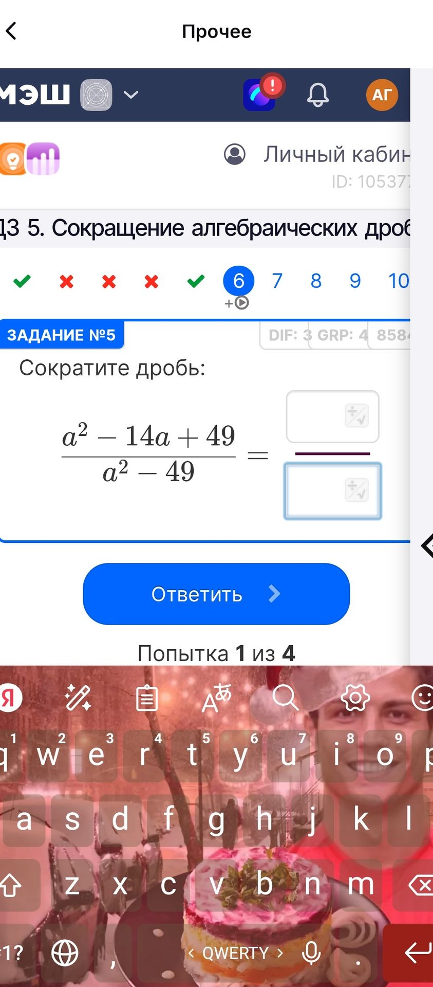 Фото задания: Сократите дробь: \(\frac{a^2-14a+49}{a^2-49}\).