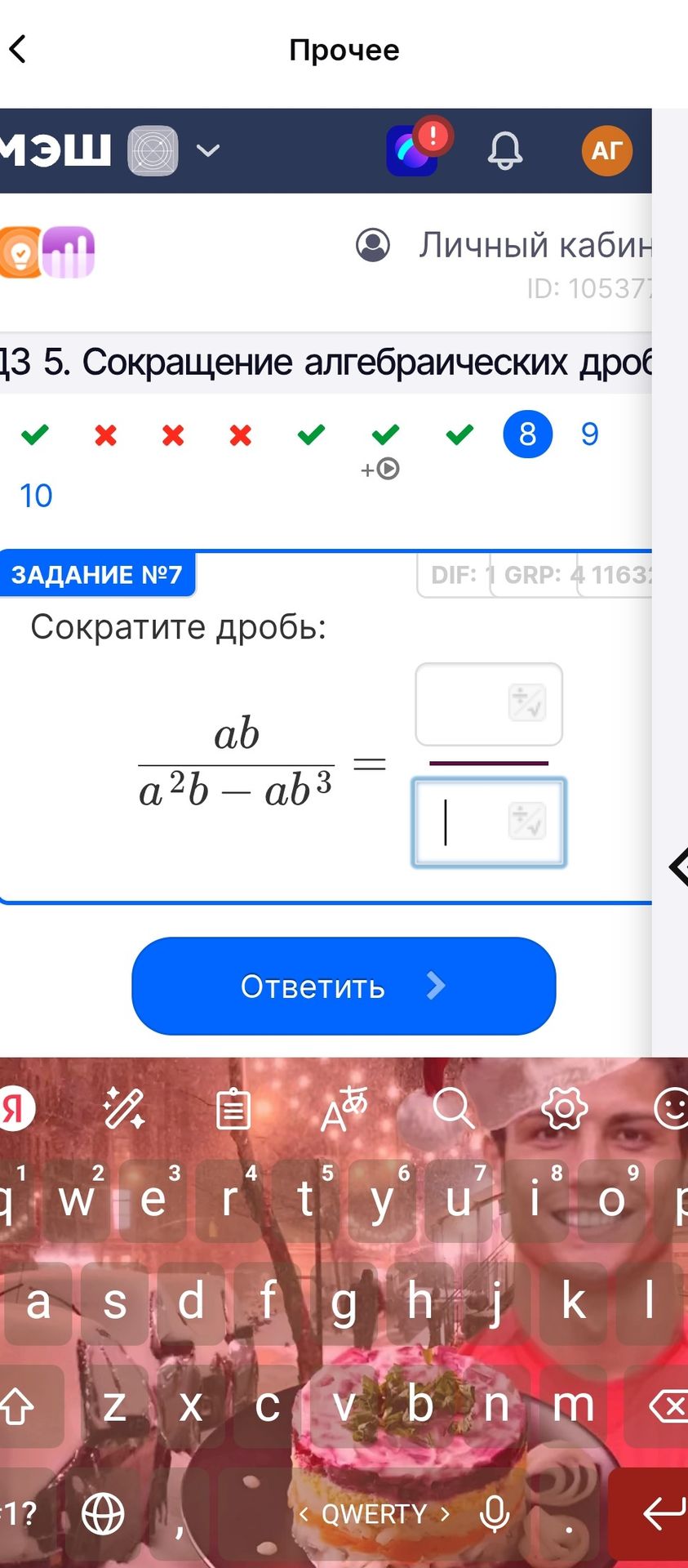 Фото задания: Сократите дробь: \(\dfrac{ab}{a^2b-ab^3}\)