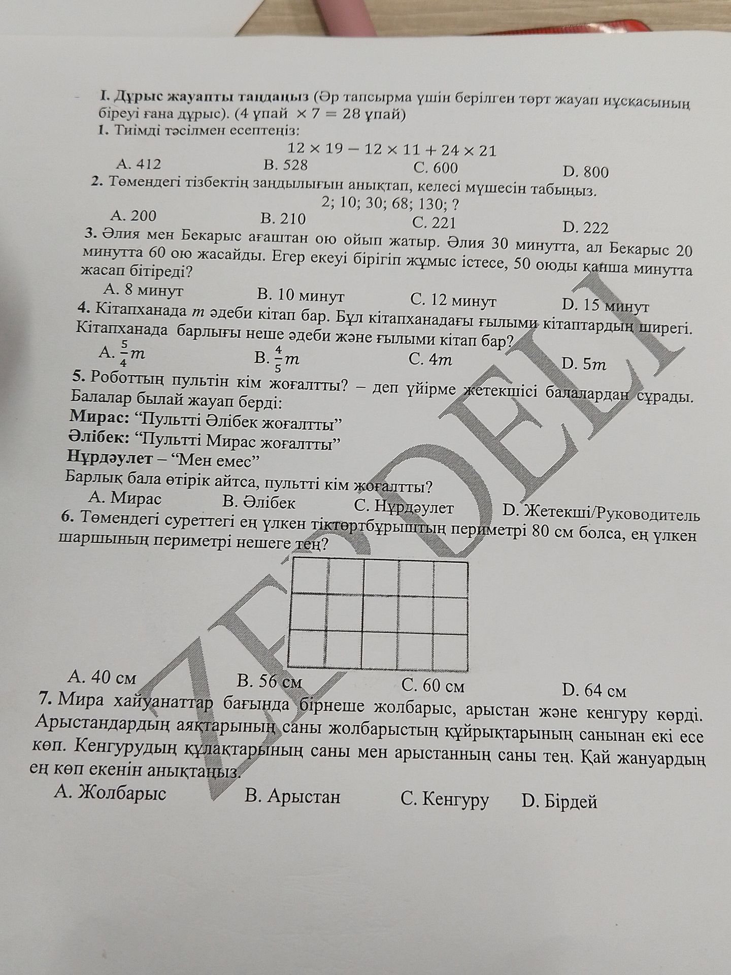 Фото задания: 4. Кітапханада m әдеби кітап бар. Бұл кітапханадағы ғылыми кітаптардың ширегі. Кітапханада барлығы неше әдеби және ғылыми…