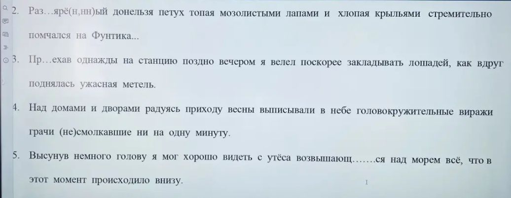 Фото задания: 3. Пр...ехав однажды на станцию поздно вечером я велел поскорее закладывать лошадей, как вдруг поднялась ужасная метель.