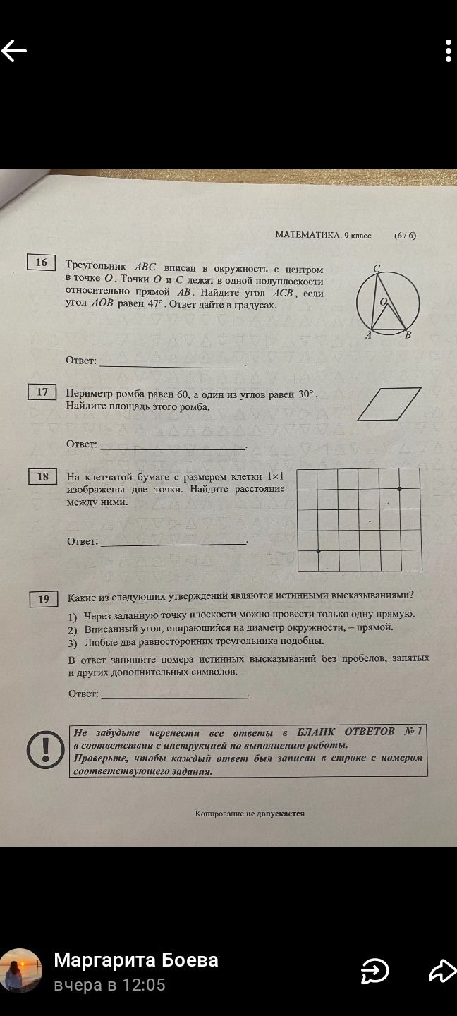 Фото задания: 17. Периметр ромба равен 60, а один из углов равен 30°. Найдите площадь этого ромба.