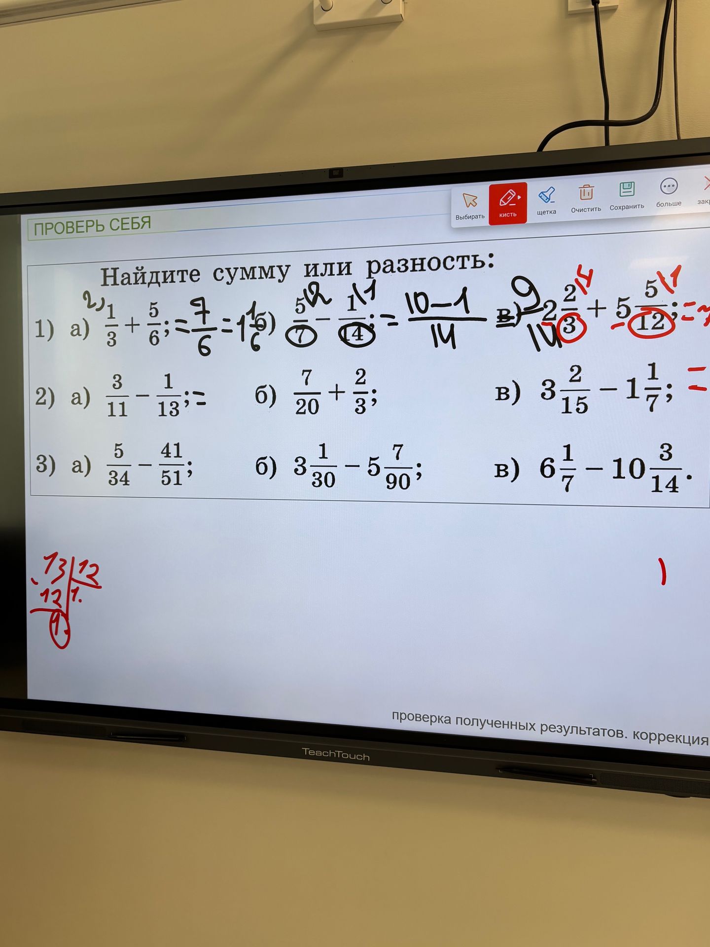 Фото задания: 1) Найдите сумму или разность: а) \(\frac{1}{3}+\frac{5}{6}\); б) \(\frac{5}{7}-\frac{1}{14}\); в)…