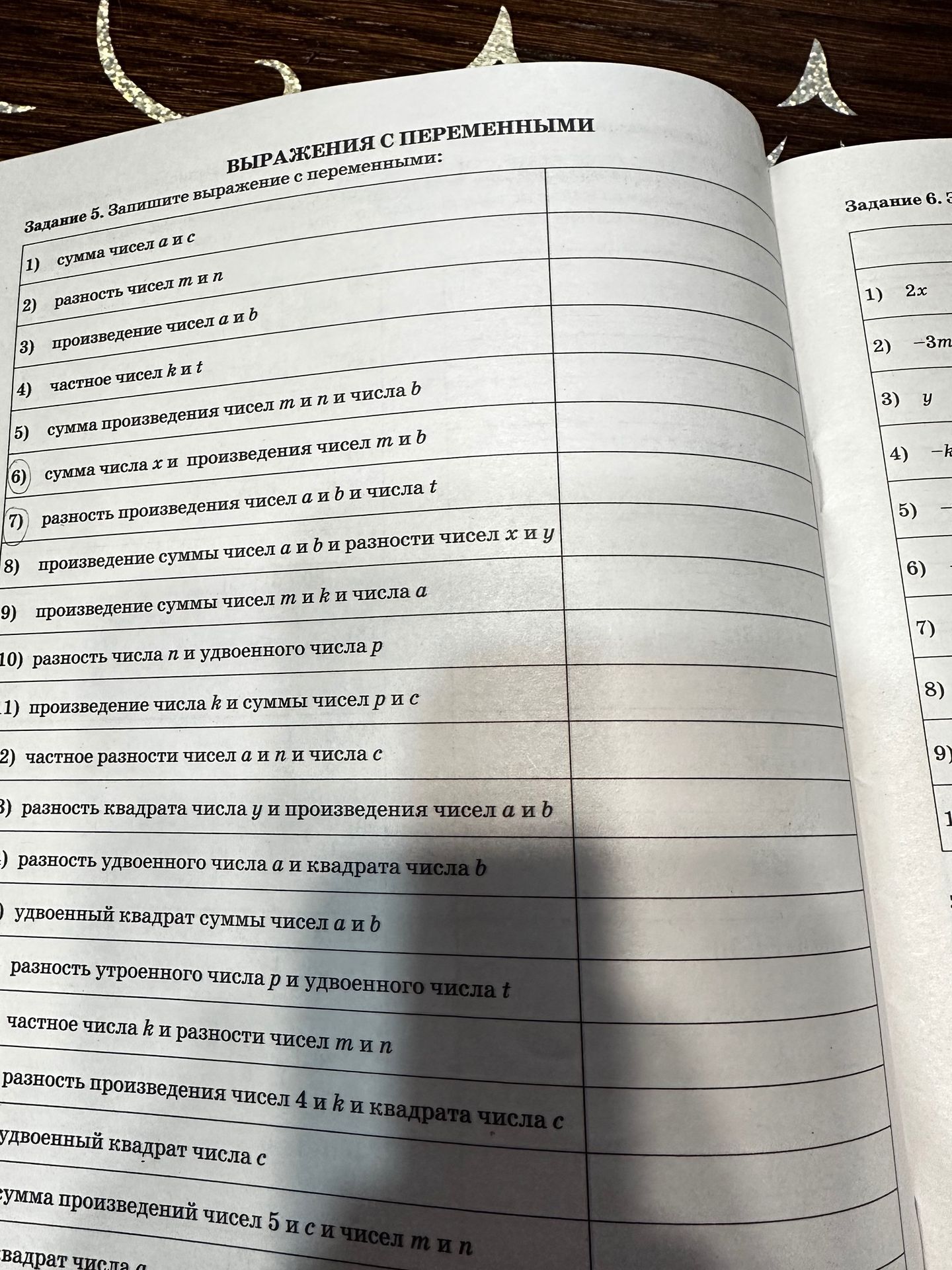 Фото задания: Задание 5. Запишите выражение с переменными: 1) сумма чисел a и c; 2) разность чисел m и n; 3) произведение числа a и b; 4)…