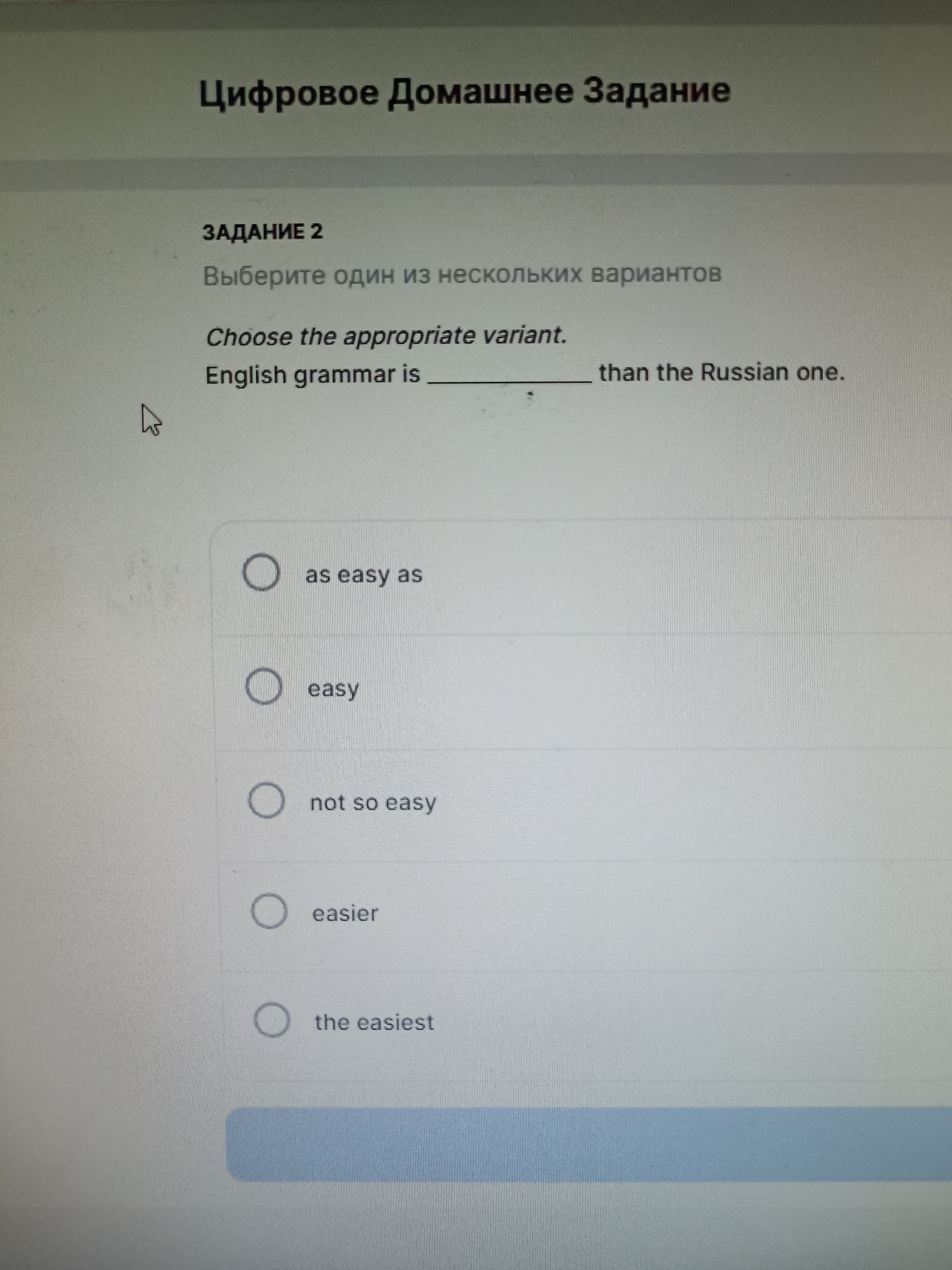 Фото задания: Choose the appropriate variant. English grammar is ______ than the Russian one. Options: as easy as; easy; not so easy;…