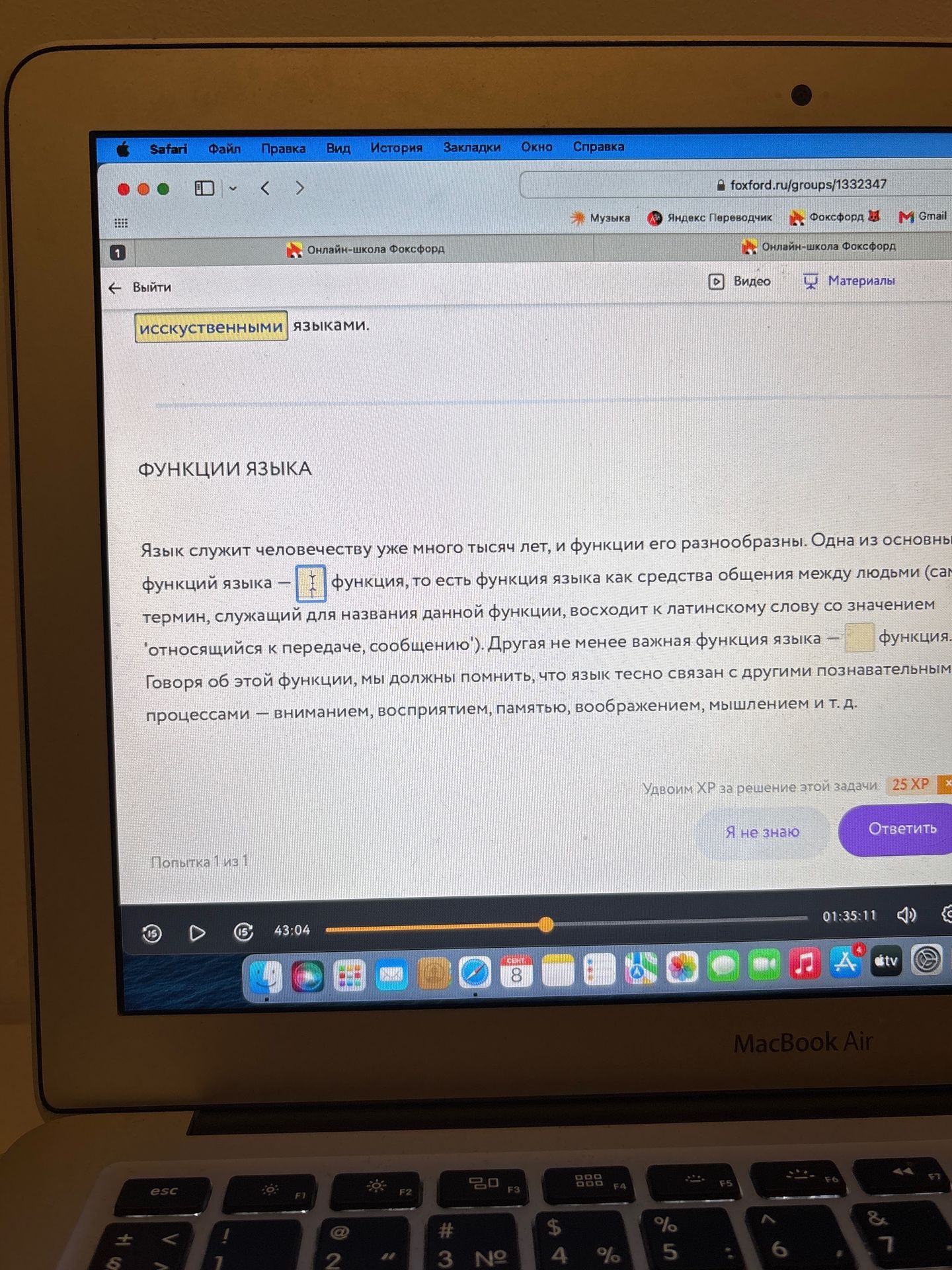 Фото задания: Вставьте пропущенные слова: одна из основных функций языка — ______ функция, то есть функция языка как средства общения между…