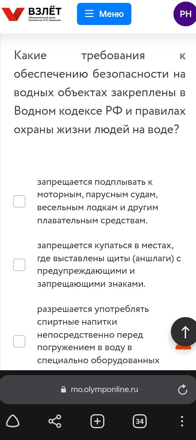 Фото задания: Какие требования к обеспечению безопасности на водных объектах закреплены в Водном кодексе РФ и правилах охраны жизни людей…