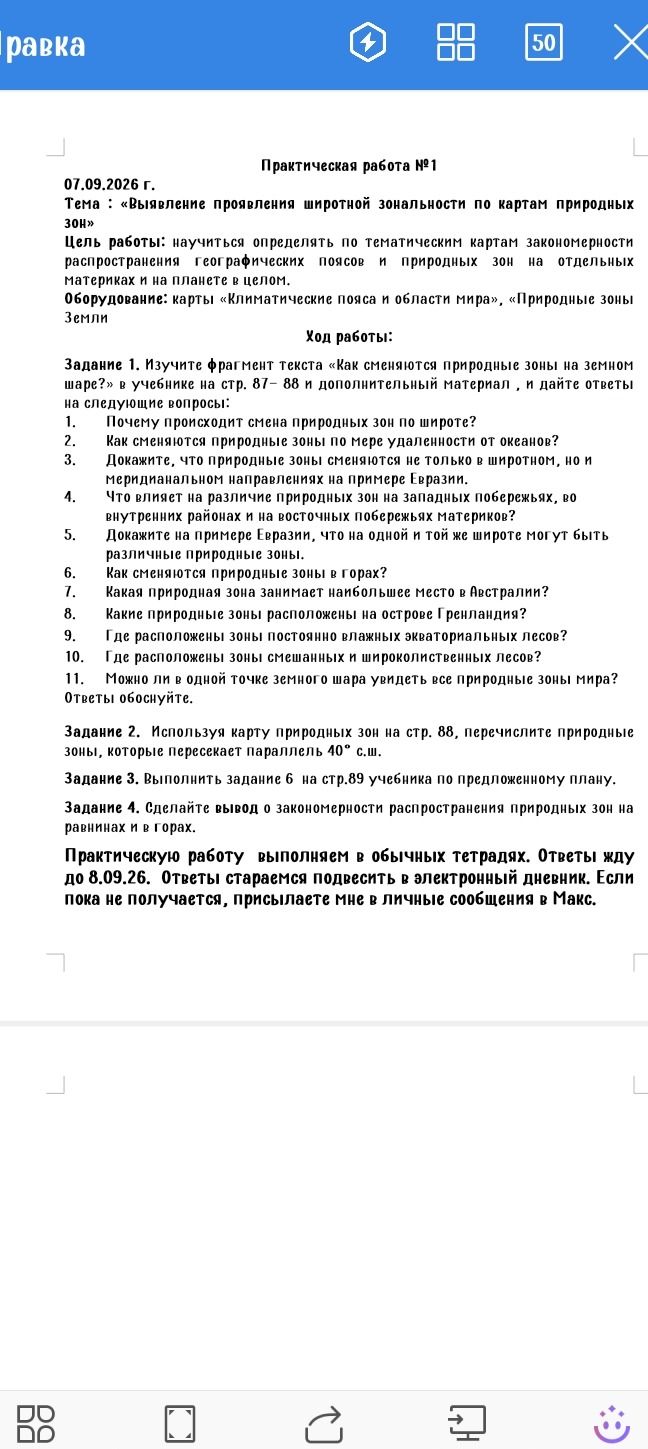 Фото задания: Задание 3. Выполнить задание 6 на стр. 89 учебника по предложенному плану.