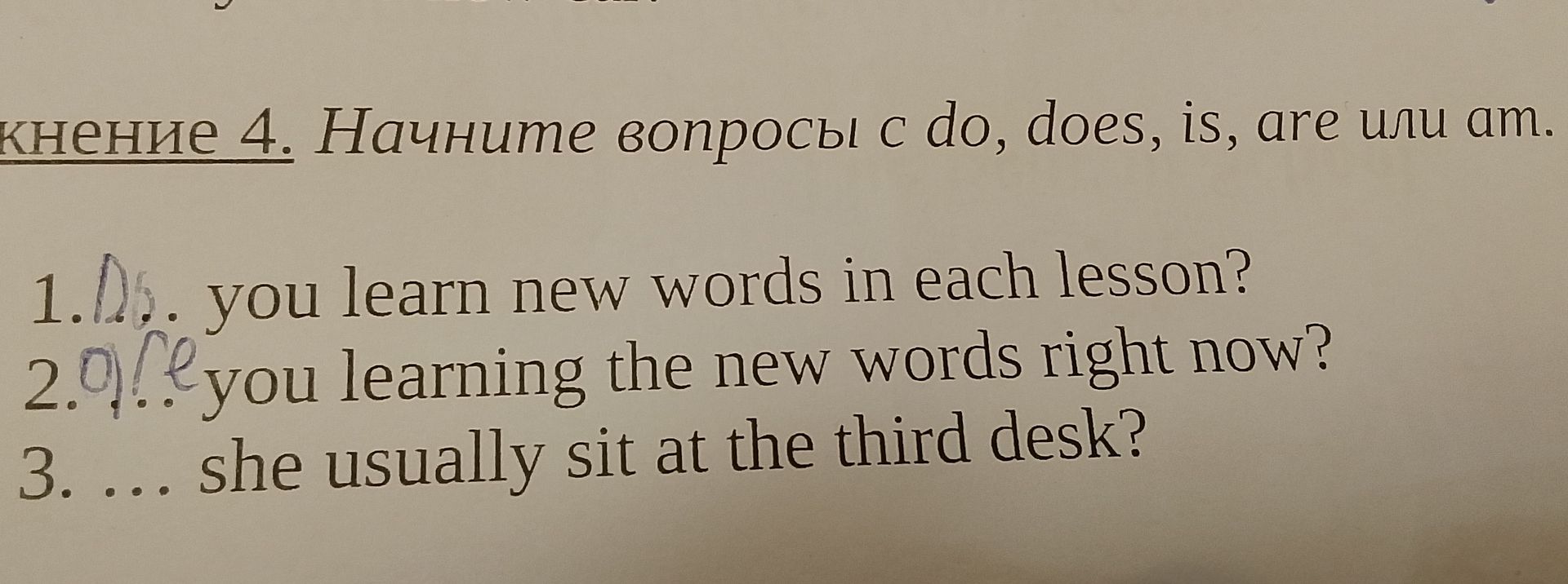 Фото задания: Exercise 4. Begin the questions with do, does, is, are or am. 1. ... you learn new words in each lesson? 2. ... you…