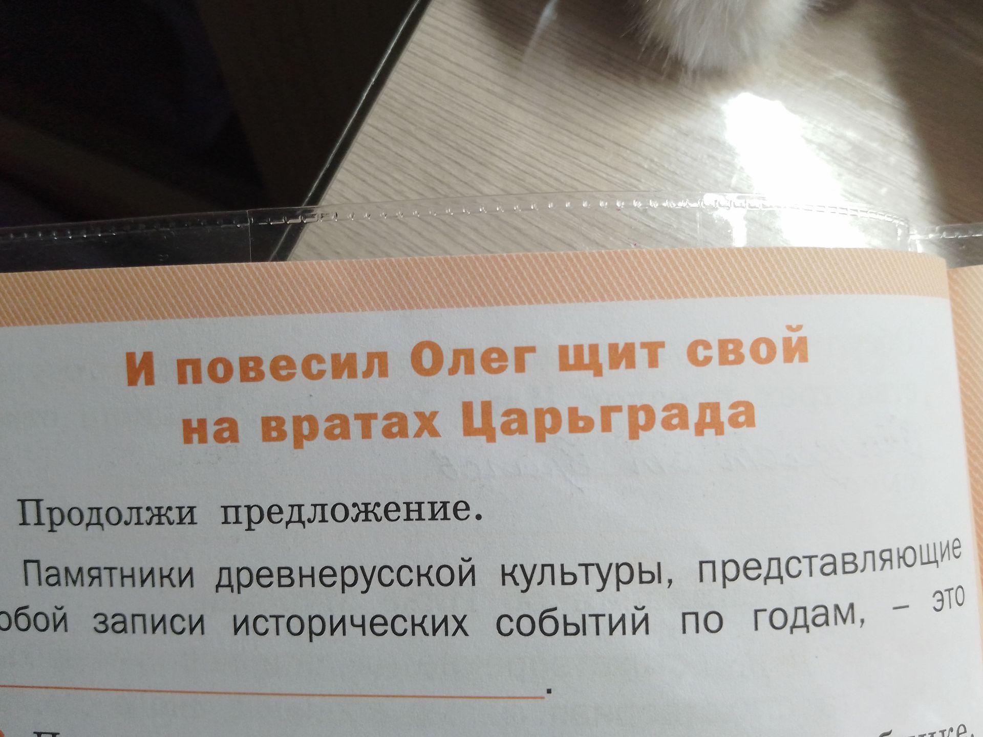 Фото задания: Памятники древнерусской культуры, представляющие собой записи исторических событий по годам, — это …