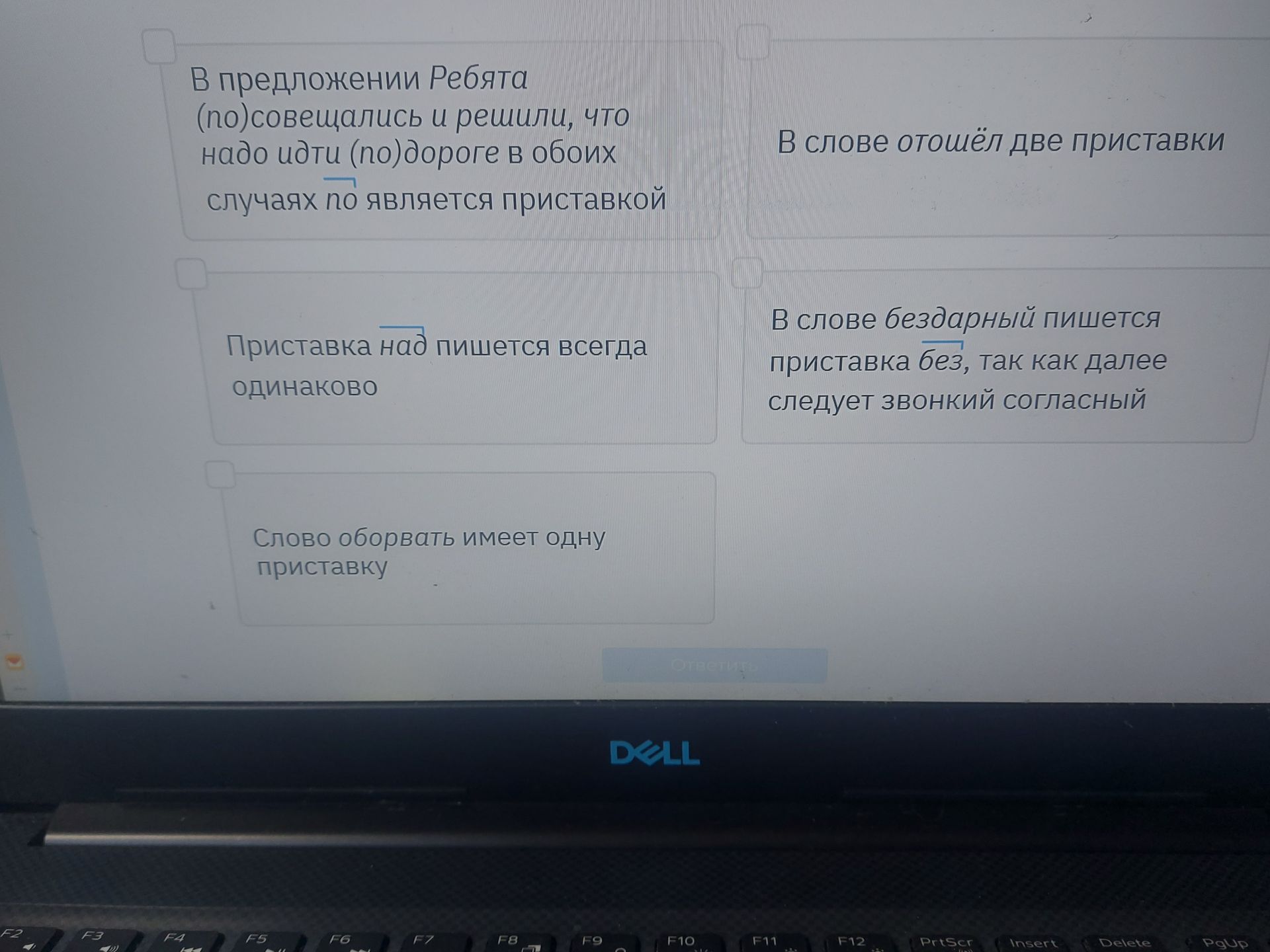 Фото задания: В слове «отошёл» две приставки.
