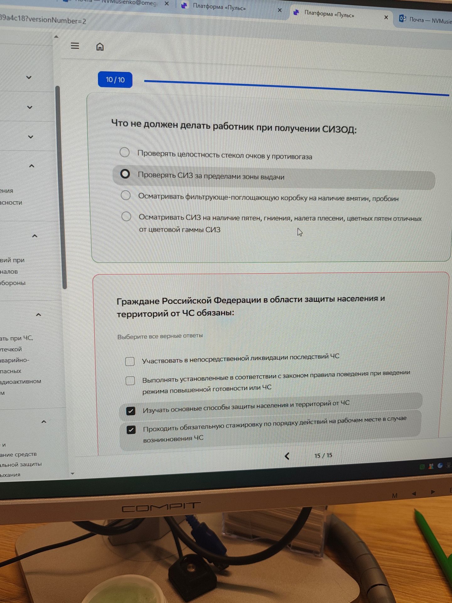 Фото задания: Что не должен делать работник при получении СИЗ: проверять целостность стекол очков у противогаза; проверять СИЗ за пределами…