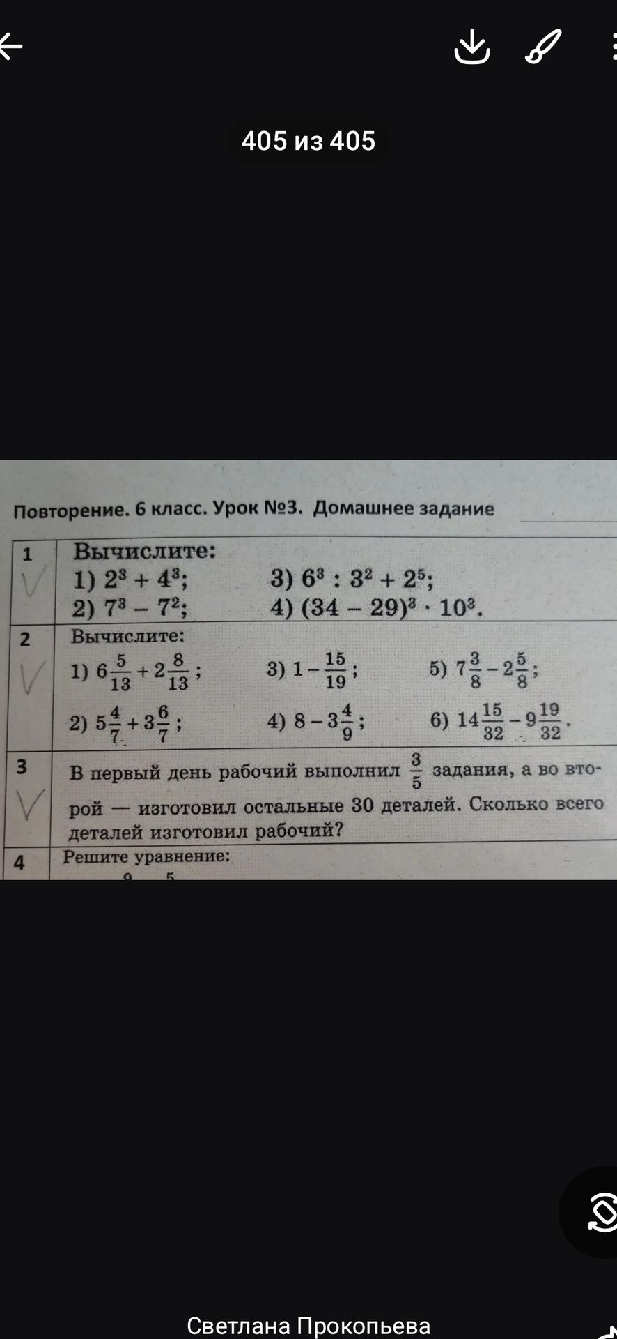 Фото задания: 4. Решите уравнение: [числовые данные обрезаны]