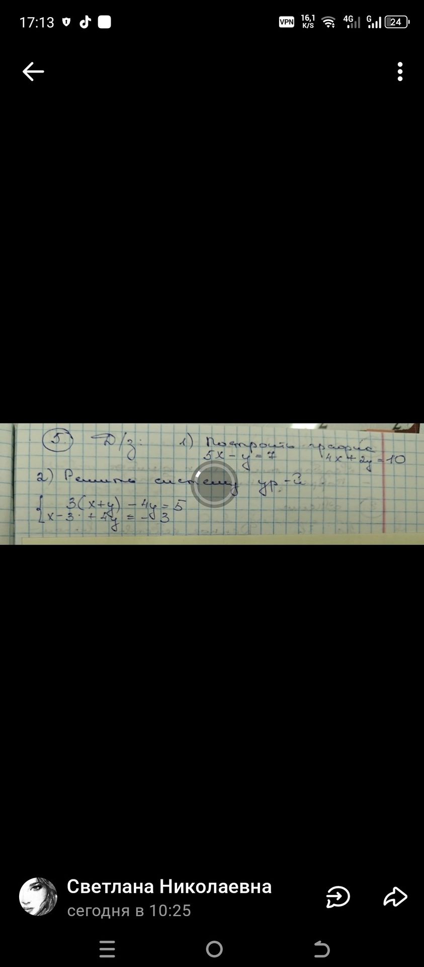 Фото задания: 1) Решить систему: \(\begin{cases}5x-y=7,\\4x+2y=10.\end{cases}\)