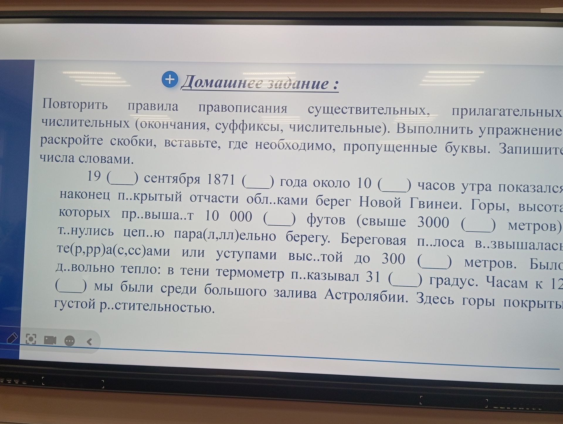Фото задания: Повторить правила правописания существительных, прилагательных, числительных (окончания, суффиксы, числительные). Выполнить…