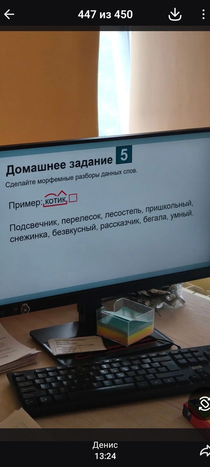 Фото задания: Сделайте морфемные разборы данных слов: подсвечник, перелесок, лесостепь, пришкольный, снежинка, безвкусный, рассказчик,…