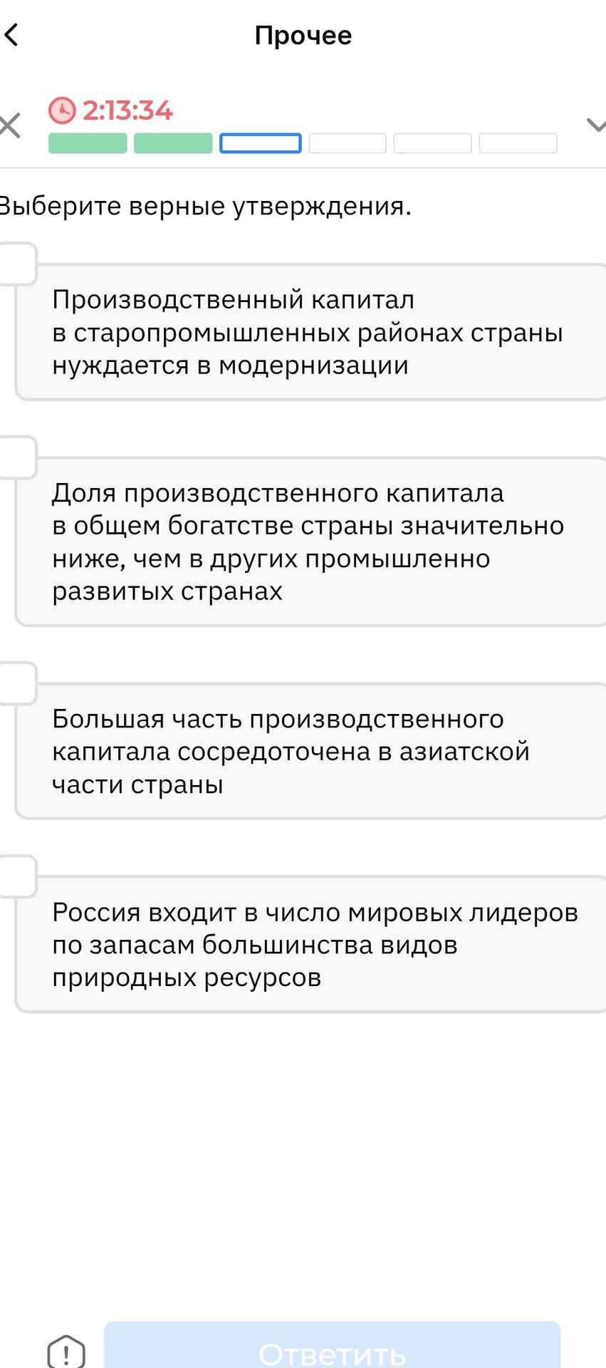 Фото задания: Выберите верные утверждения: 1) Производственный капитал в старопромышленных районах страны нуждается в модернизации. 2) Доля…