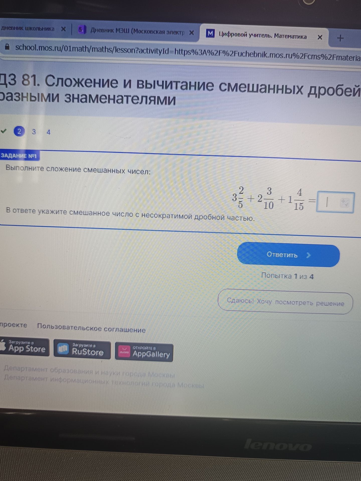 Фото задания: Выполните сложение смешанных чисел: 3 2/5 + 2 3/10 + 1 4/15.