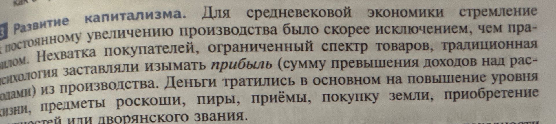 Фото задания: На изображении самостоятельное учебное задание не представлено: виден только фрагмент учебного текста.