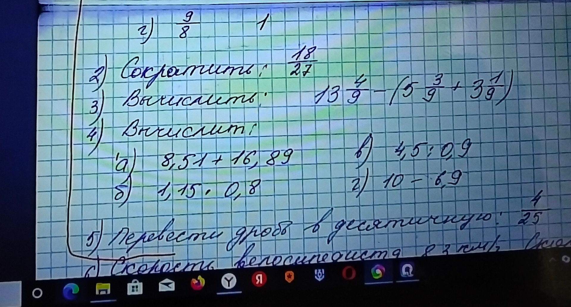 Фото задания: 2) Сократить: \(\frac{18}{27}\)