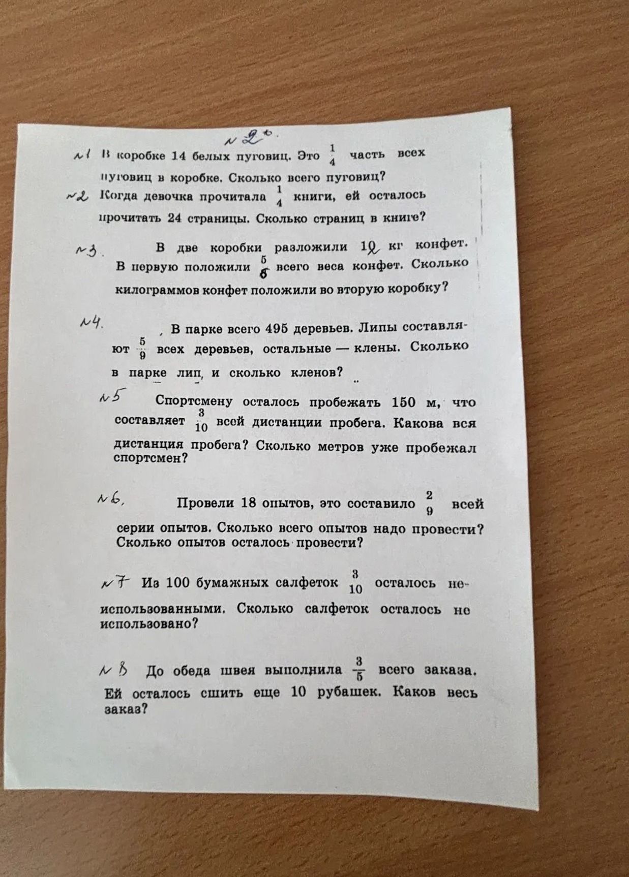 Фото задания: Когда девочка прочитала 1/4 книги, ей осталось прочитать 24 страницы. Сколько страниц в книге?