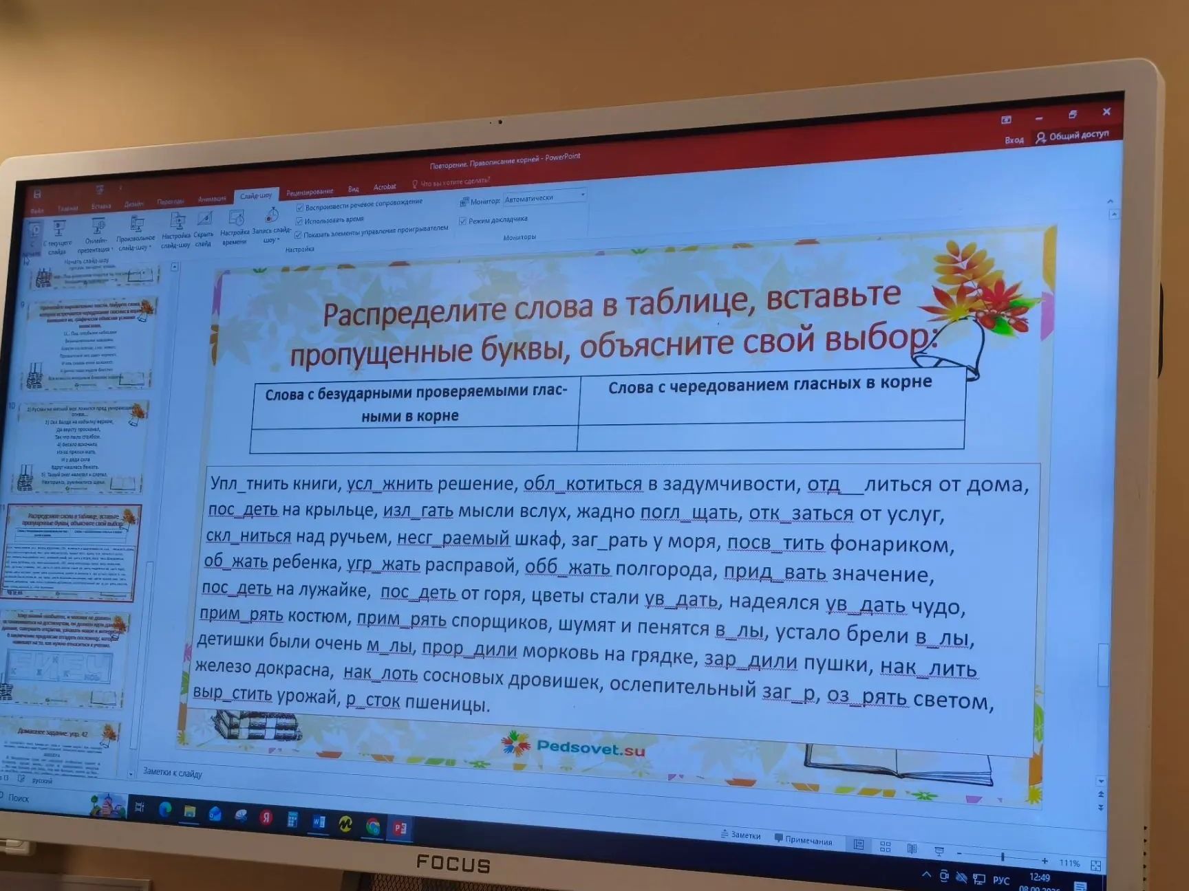 Фото задания: Распределите слова в таблице, вставьте пропущенные буквы, объясните свой выбор: упл_тнить книги, усл_жнить решение,…