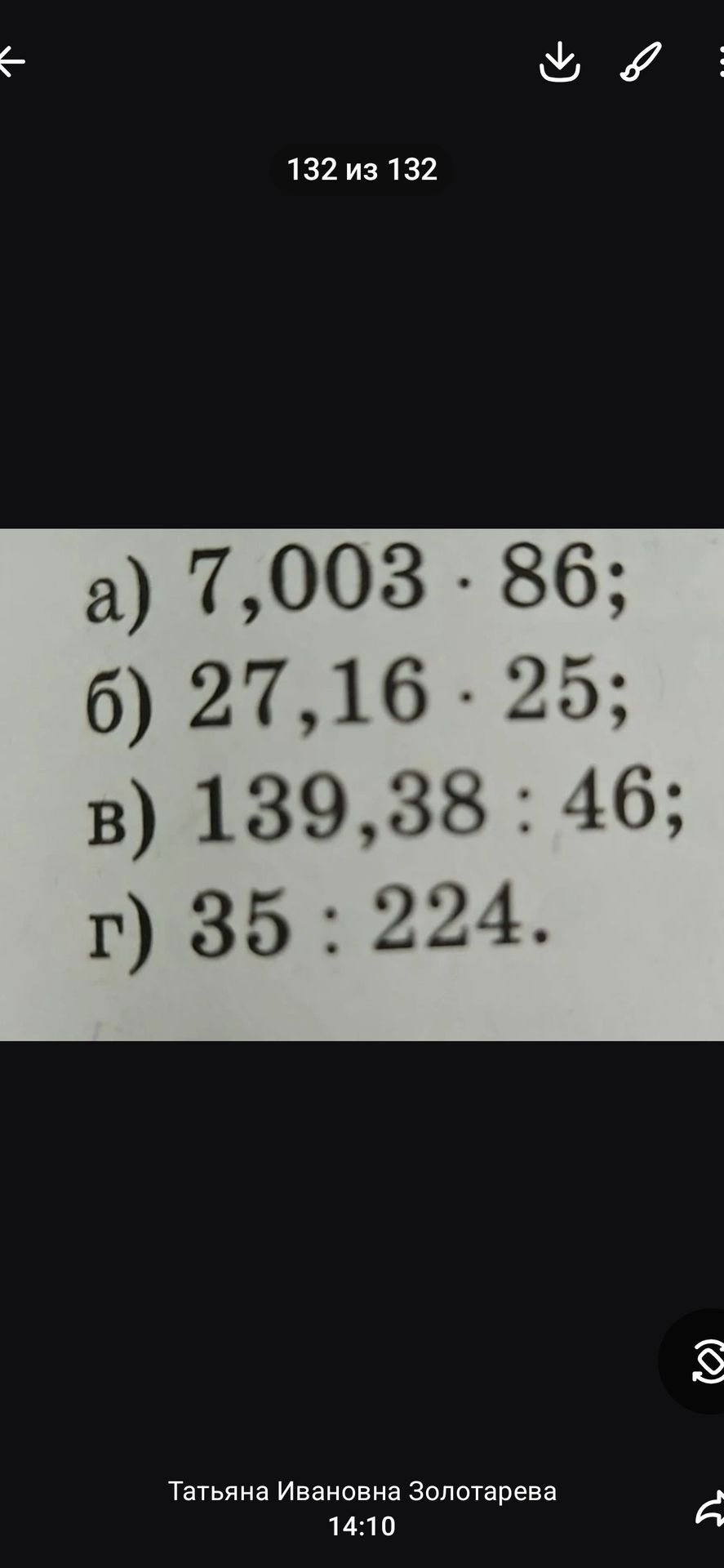 Фото задания: Вычислите: а) 7,003 · 86; б) 27,16 · 25; в) 139,38 : 46; г) 35 : 224.