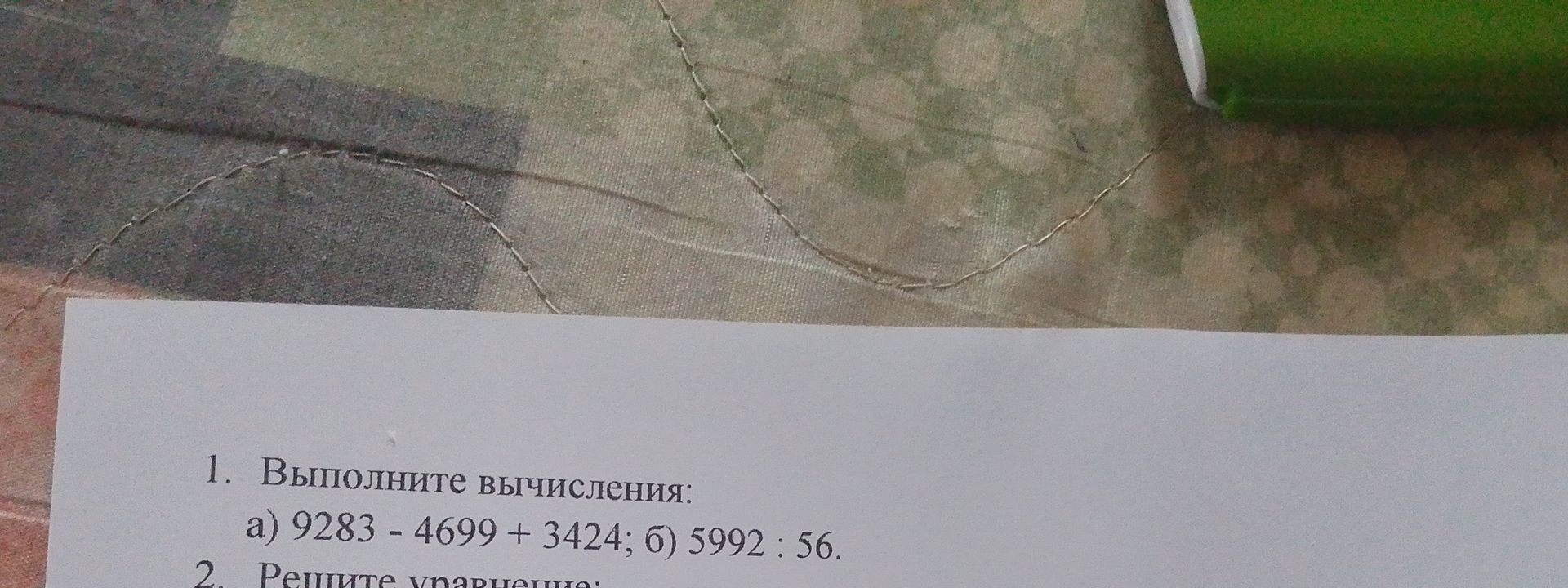 Фото задания: 1. Выполните вычисления: а) 9283 − 4699 + 3424; б) 5992 : 56.