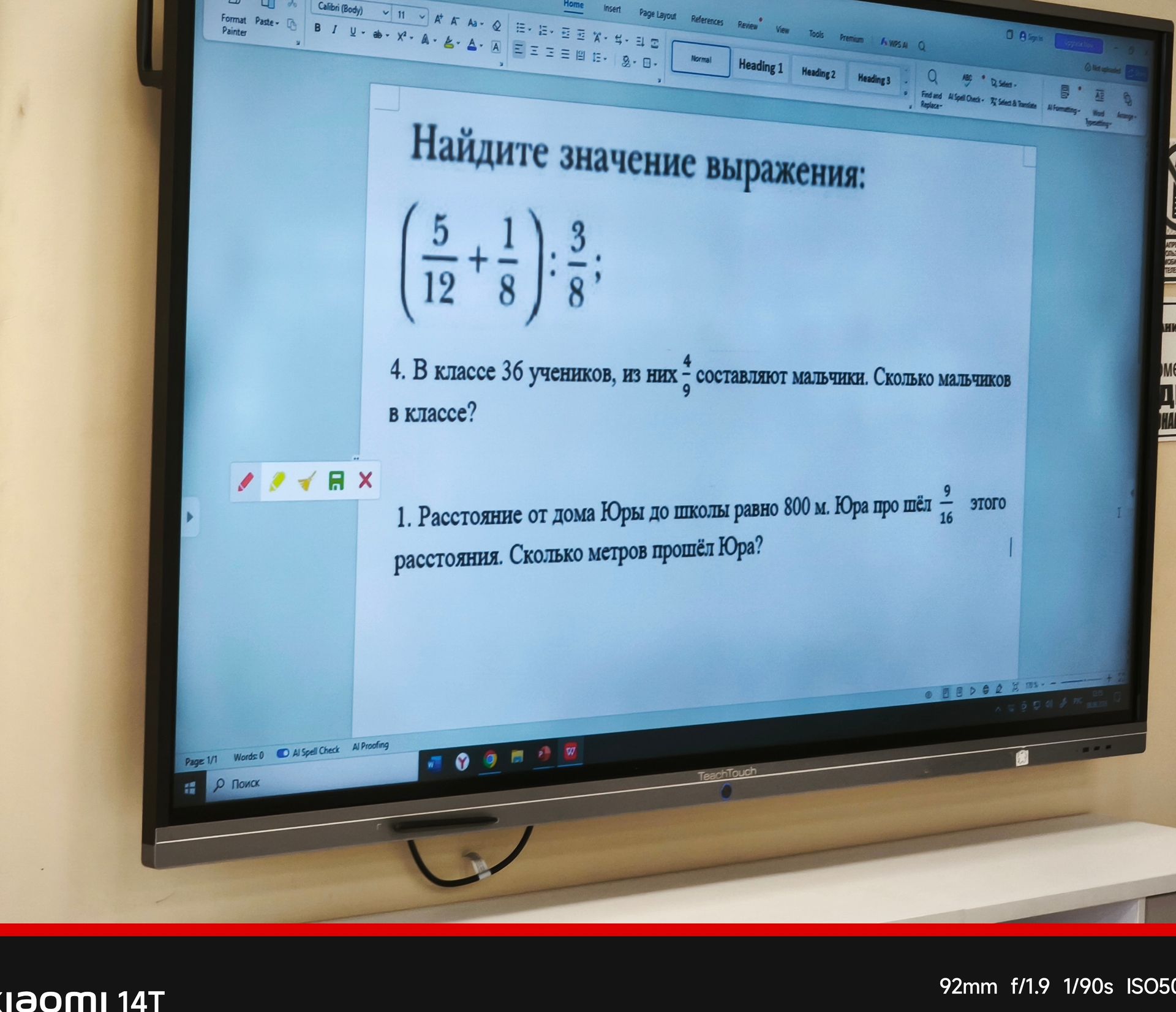 Фото задания: Найдите значение выражения: \(\left(\frac{5}{12}+\frac{1}{8}\right):\frac{3}{8}\).