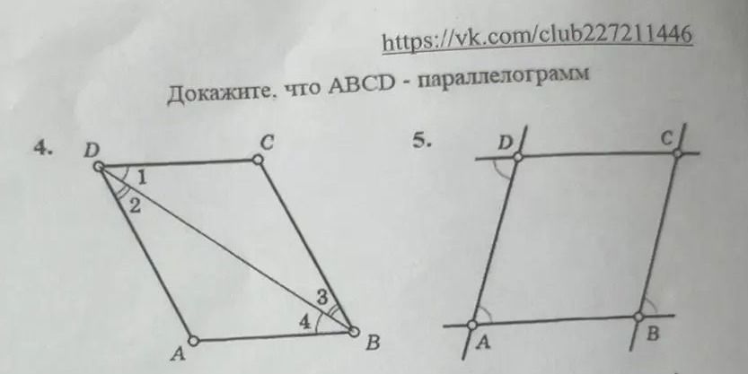 Фото задания: 5. Докажите, что ABCD — параллелограмм.