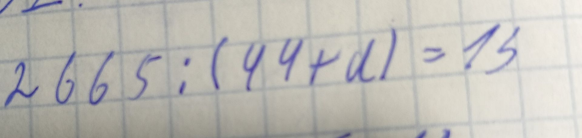 Фото задания: 2. [выражение неразборчиво]: (447 мл) = 1,5
