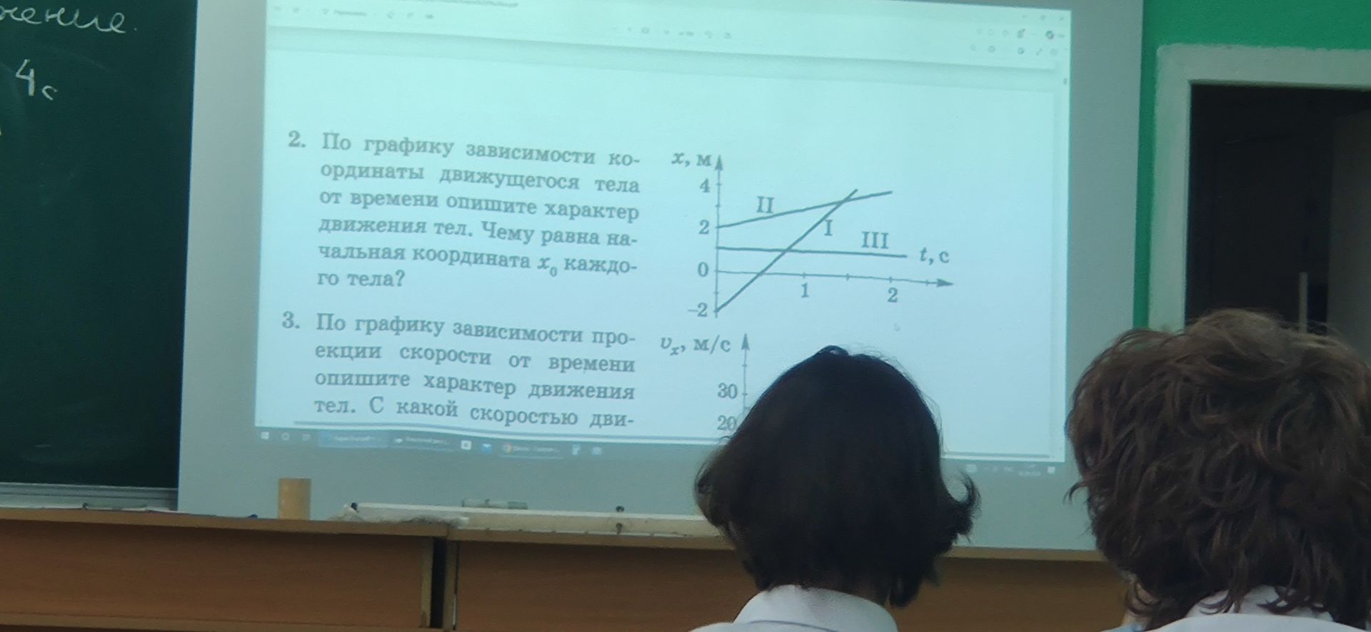 Фото задания: 2. По графику зависимости координаты движущегося тела от времени опишите характер движения тел. Чему равна начальная…