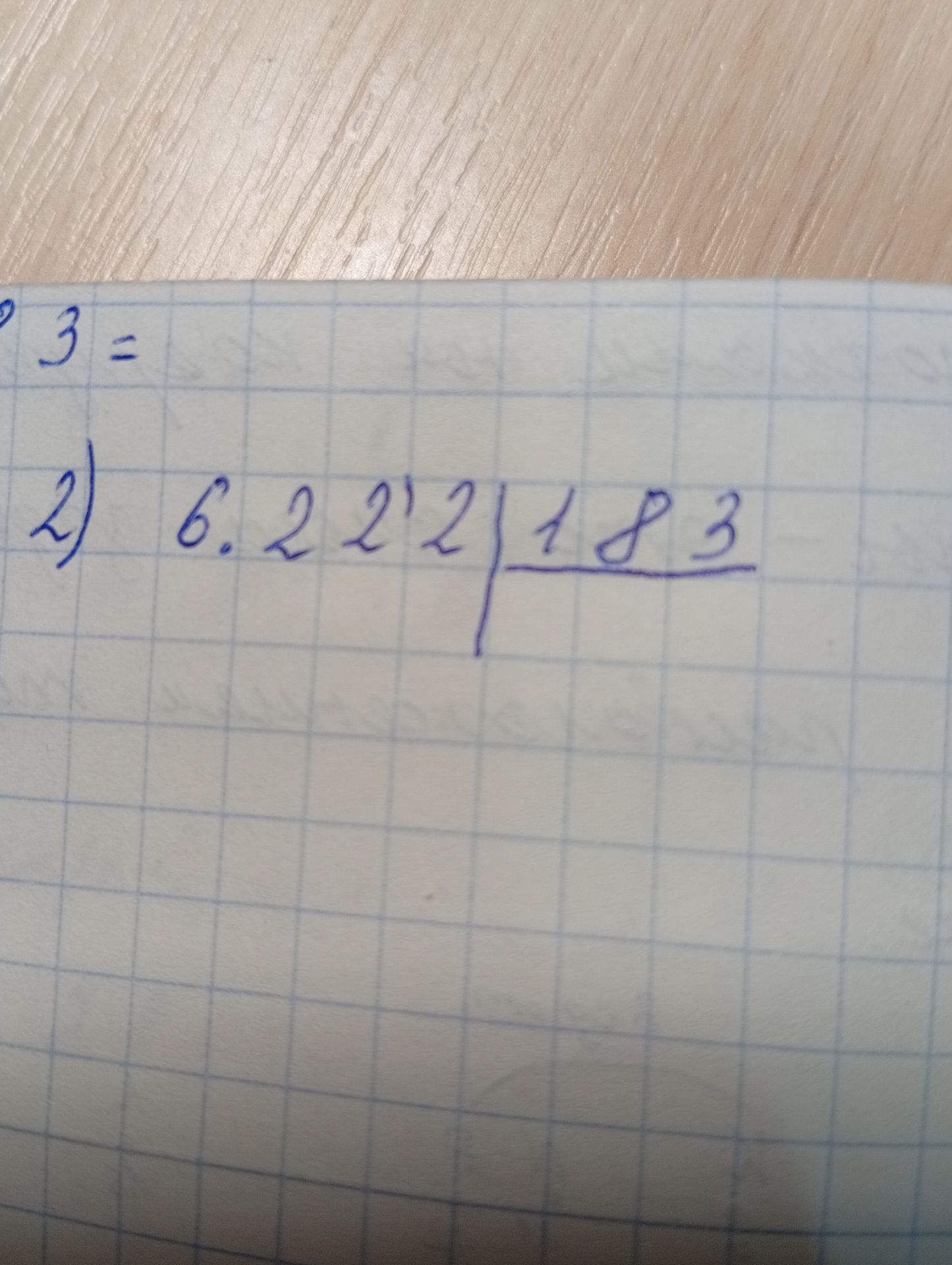 Фото задания: 2) Выполнить деление: 6,222 : 183.