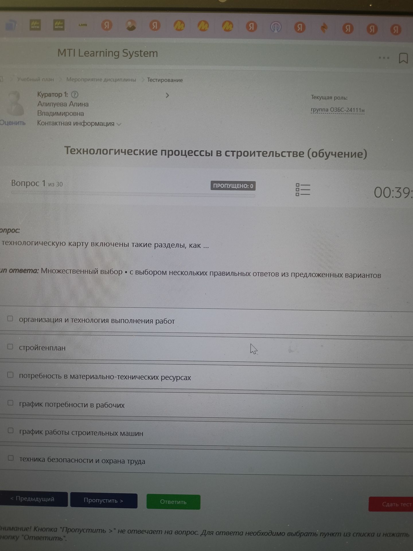 Фото задания: В технологическую карту включены такие разделы, как: организация и технология выполнения работ; стройгенплан; потребность в…