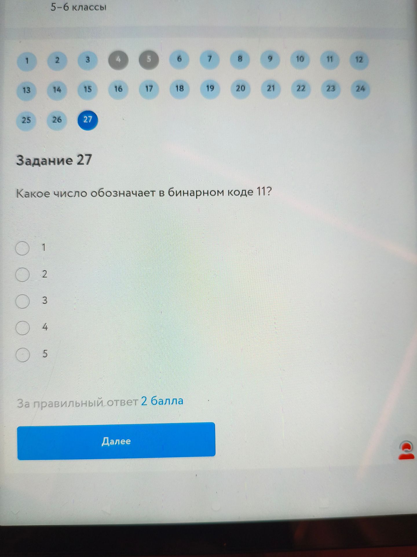 Фото задания: Какое число обозначает в бинарном коде 11? Варианты: 1, 2, 3, 4, 5.
