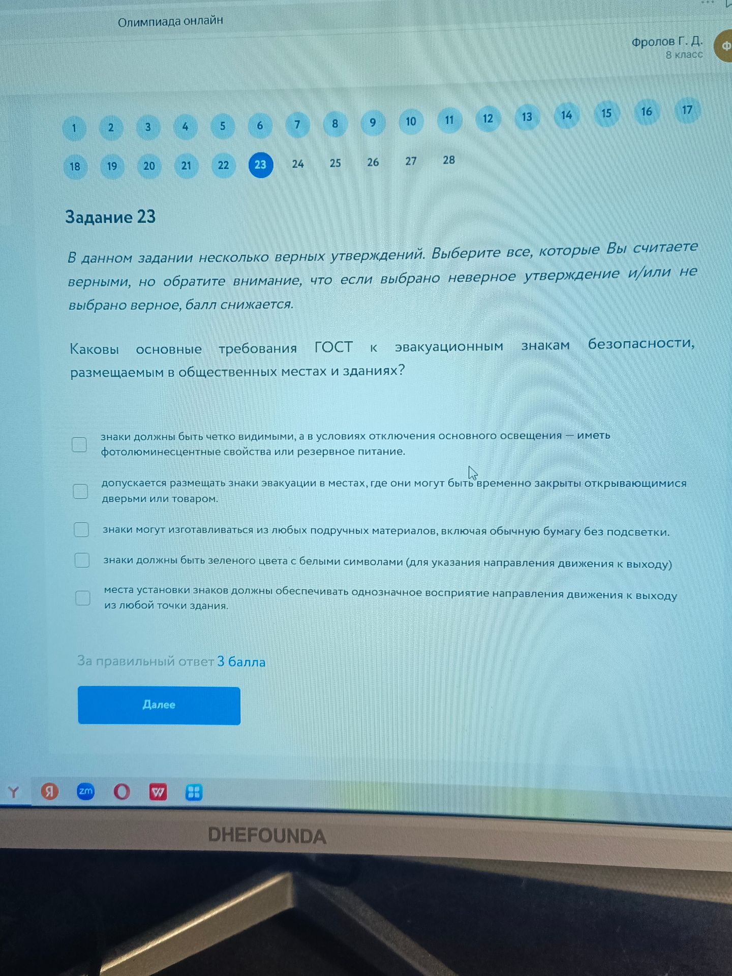Фото задания: Каковы основные требования ГОСТ к эвакуационным знакам безопасности, размещаемым в общественных местах и зданиях? 1) Знаки…