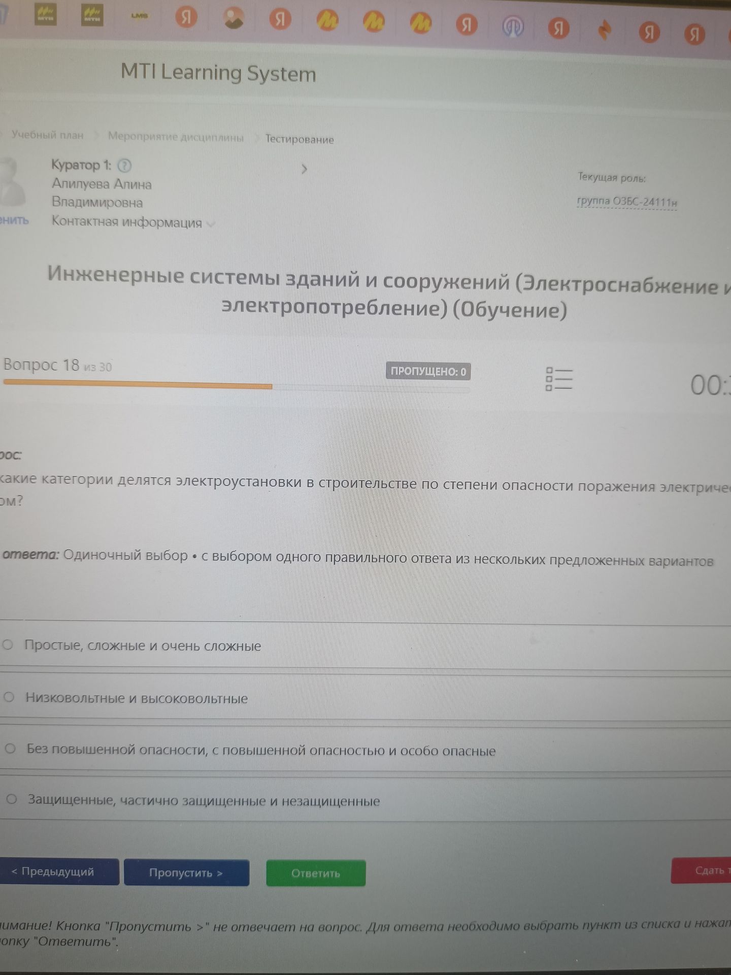 Фото задания: На какие категории делятся электроустановки в строительстве по степени опасности поражения электрическим током?
