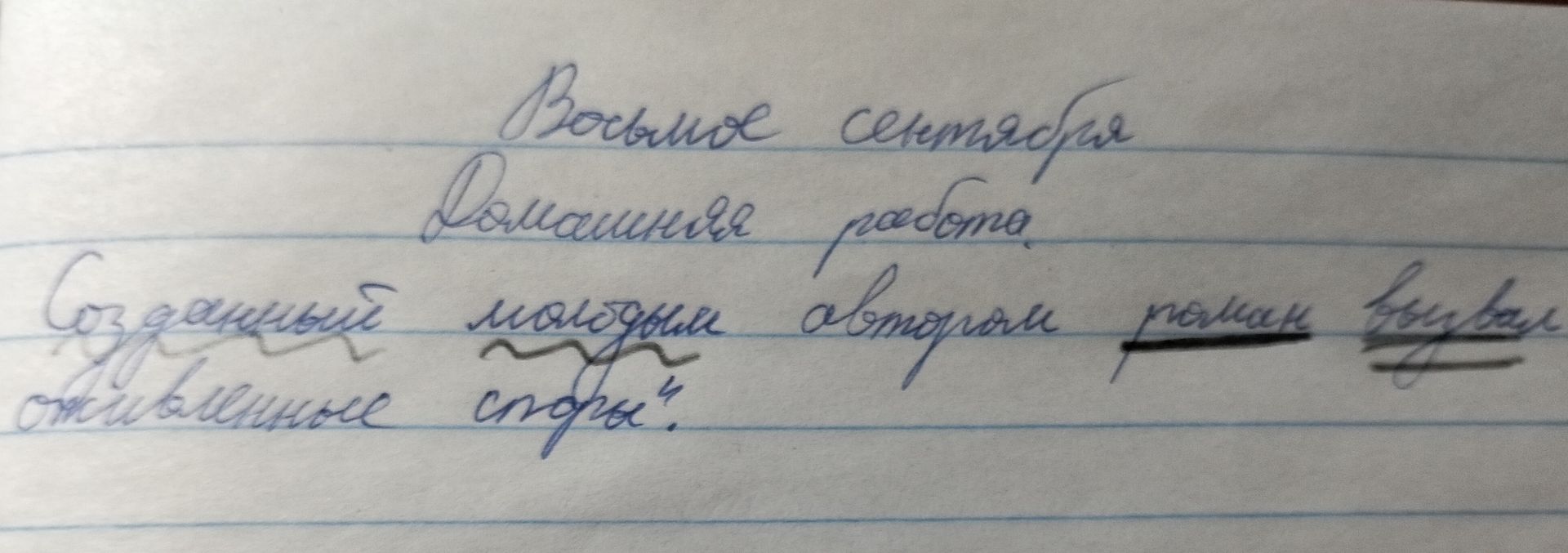 Фото задания: Рукописная запись: «Домашняя работа. Создание молекул атомов разных веществ. Определительное свойство». Верхняя строка…