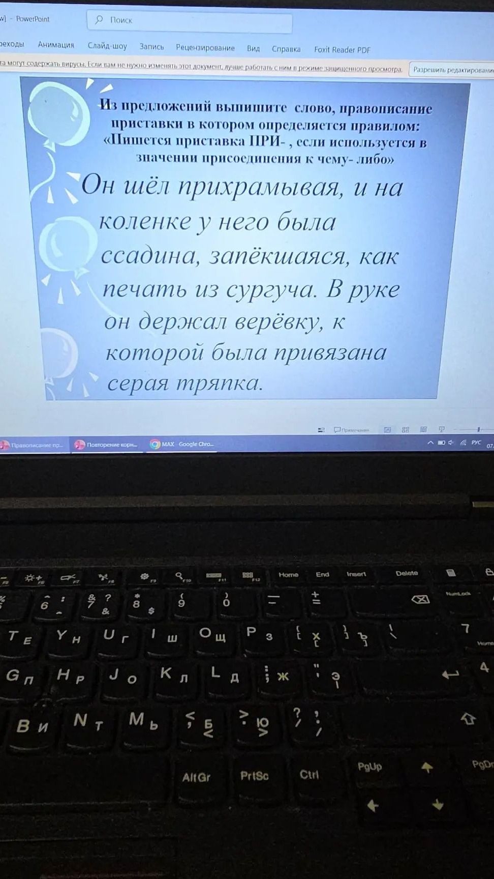 Фото задания: Из предложений выпишите слово, правописание приставки в котором определяется правилом: «Пишется приставка ПРИ-, если…
