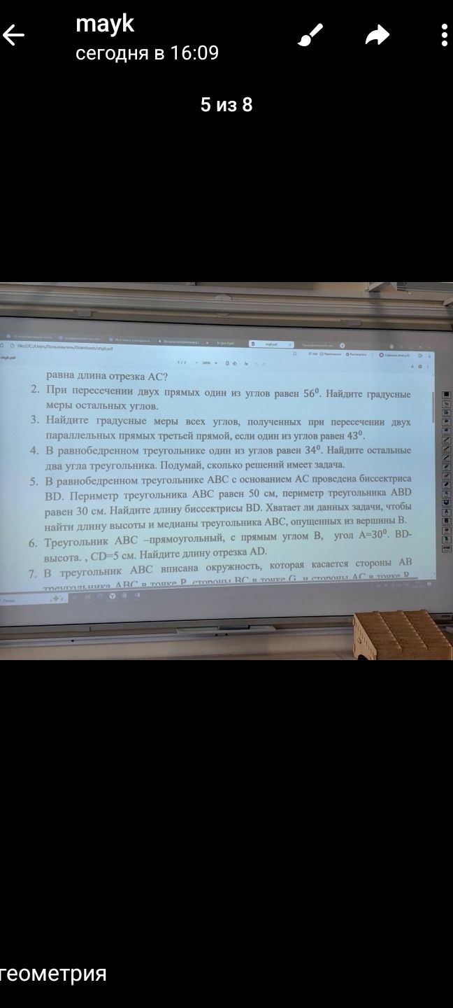 Фото задания: 4. В равнобедренном треугольнике один из углов равен 34°. Найдите остальные два угла треугольника.