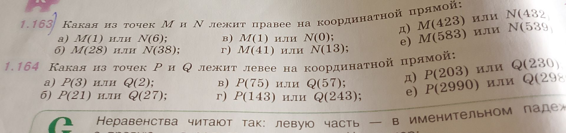 Фото задания: 1.163. Какая из точек M и N лежит правее на координатной прямой: а) M(1) или N(6); б) M(28) или N(38); в) M(1) или N(0); г)…