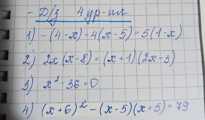 Фото задания: 2) \(2x(x-8)=(x+1)(2x-3)\)