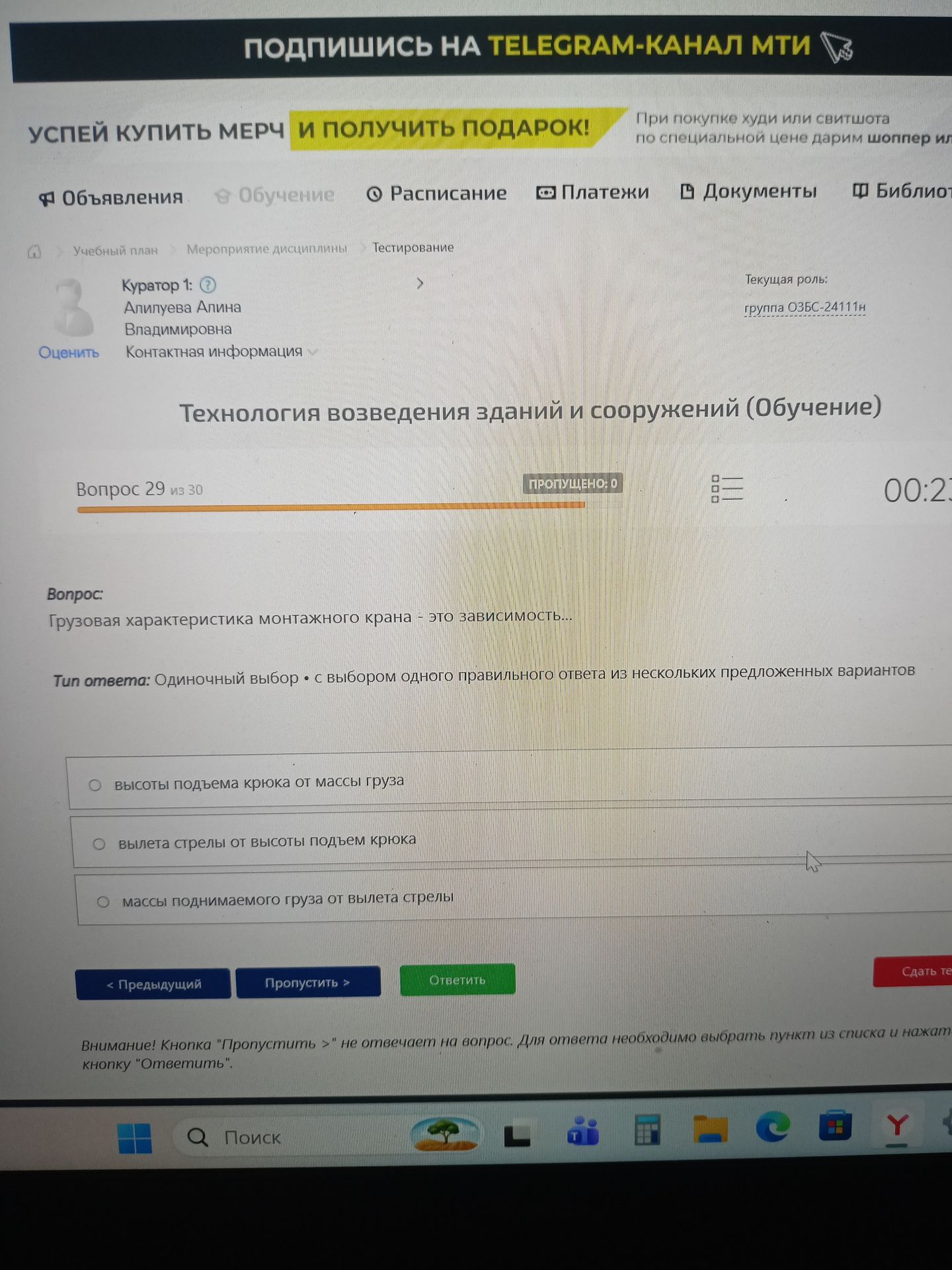 Фото задания: Грузовая характеристика монтажного крана — это зависимость… Варианты: 1) высоты подъема крюка от массы груза; 2) вылета…